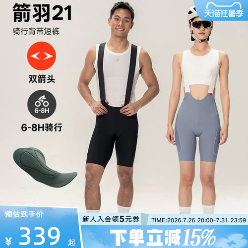 兰帕达箭羽21夏季专业双箭头骑行运动短裤男女背带短裤公路自行车
