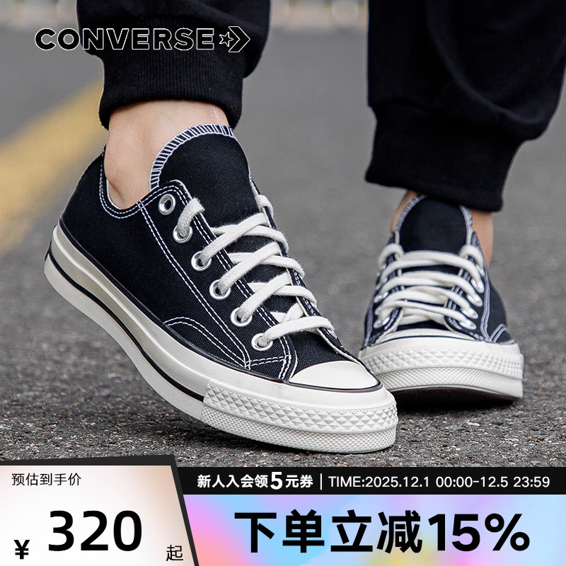 Converse匡威男女鞋1970S经典款三星标低帮休闲板鞋帆布鞋162058C