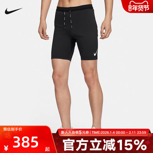 耐克短裤运动裤男Dri-FIT ADV透气速干跑步紧身压缩裤FN3370-011