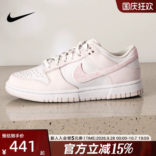 Nike耐克DunkLow珍珠粉女子板鞋