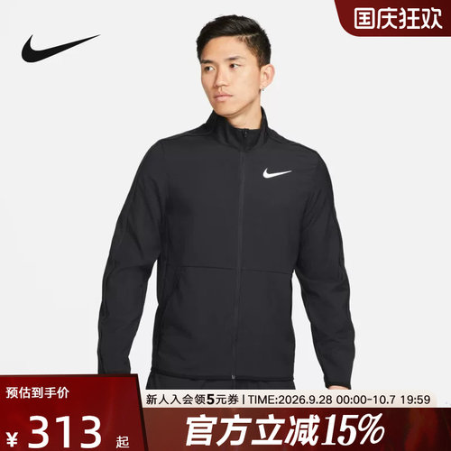 耐克男装夹克秋季DRI-FIT运动服训练立领速干跑步外套DM6620-011