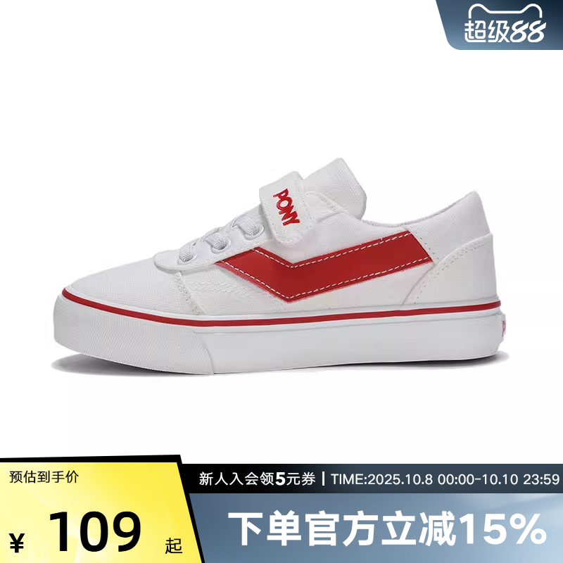 Pony波尼运动休闲板鞋