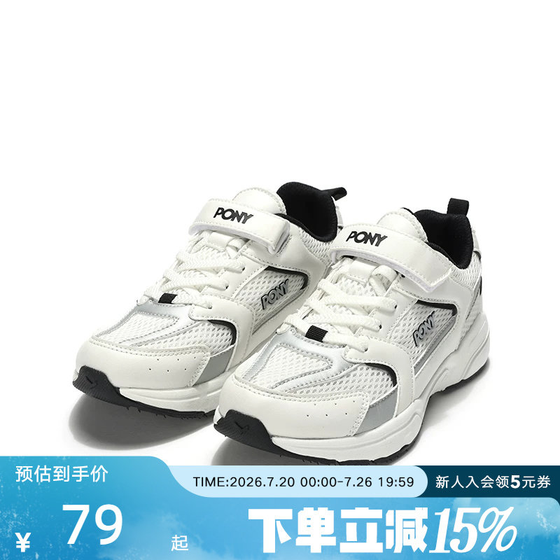 波尼PONY慢跑鞋男女童秋新款轻便透气运动跑步鞋242K1MJ03RW