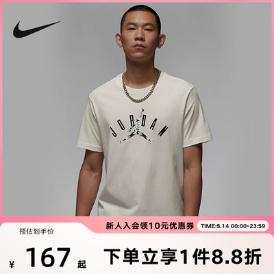 NIKE耐克Jordan男子新款春季圆领休闲篮球短袖运动T恤FB7366-133