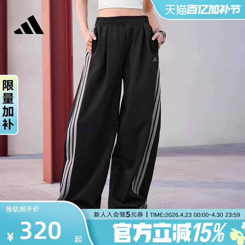 阿迪达斯三条纹舞动系列宽松运动香蕉扭扭裤26春女针织长裤KR7594