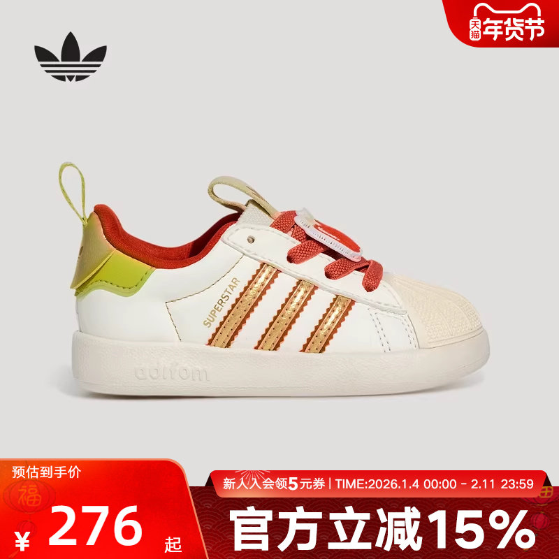 阿迪达斯三叶草马年新年款贝壳头运动板鞋2026春男婴童鞋 KH5700,运动鞋new,童鞋/青少年鞋,淘宝优惠券,粉丝福利购,淘宝优惠卷