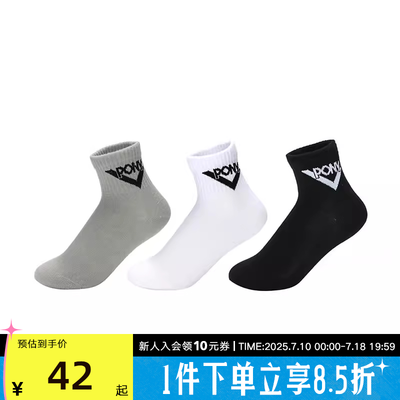 PONY波尼男女中童袜经典三色短袜