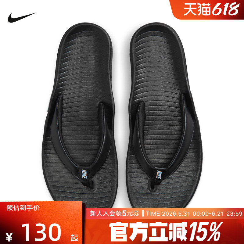 Nike耐克女鞋MARINA黑色凉拖鞋户外缓震轻便百搭人字拖IH2381-001