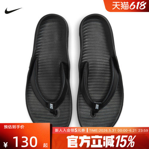 Nike耐克女鞋MARINA黑色凉拖鞋户外缓震轻便百搭人字拖IH2381-001