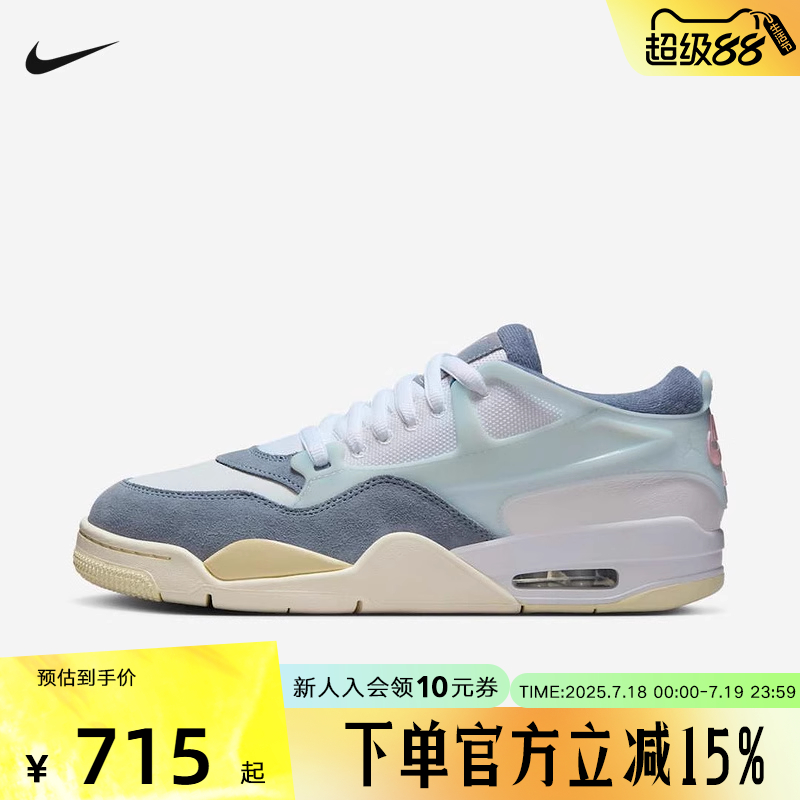 JORDAN耐克男鞋AJ4 RM白蓝灰低帮运动鞋缓震复古篮球鞋FQ7939-101