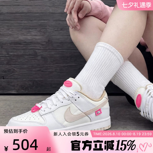 NikeDunkLow女鞋轻盈缓震板鞋