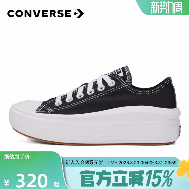匡威CONVERSE帆布鞋女鞋春All Star厚底小白鞋休闲板