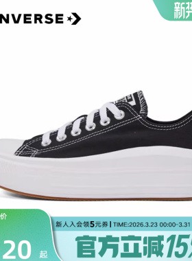 匡威CONVERSE帆布鞋女鞋春All Star厚底小白鞋休闲板鞋5706C