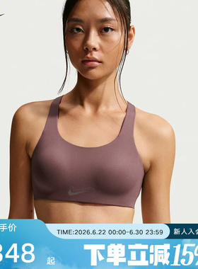 NIKE耐克女子BRA春新款速干超高强度支撑衬垫运动内衣FQ7388-502