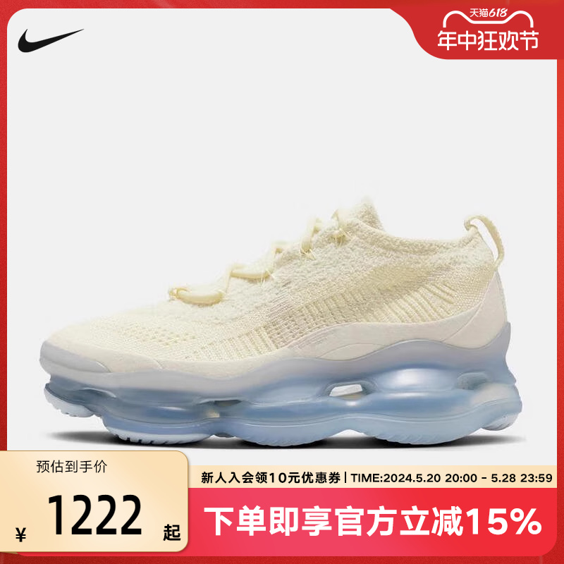 Nike耐克女鞋AIR MAX Scorpion大气垫运动鞋缓震跑步鞋DJ4702-101