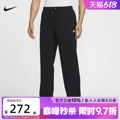 Nike耐克Club春季男裤法式毛圈长裤简约针织运动休闲裤HQ4423-010