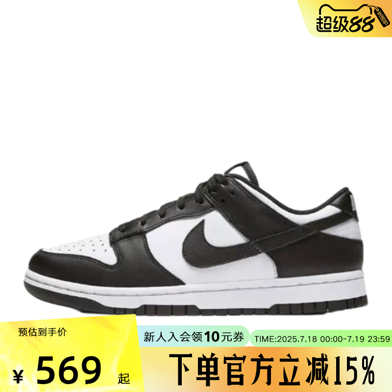 NIKE耐克女鞋男鞋 Dunk Low 黑白熊猫低帮运动鞋滑板鞋DD1503-101