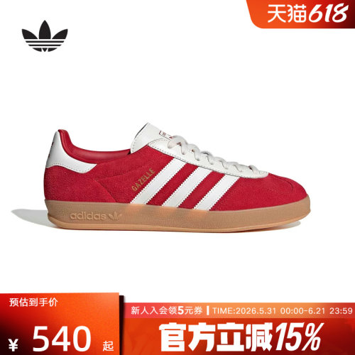 adidas阿迪达斯三叶草T头鞋26春中性GAZELLE INDOOR德训鞋IH9652