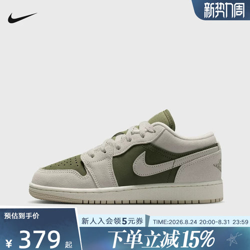 Jordan耐克大童鞋女AJ1灰绿色新款低帮板鞋复古篮球鞋HV4396-201