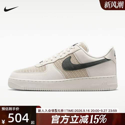 NIKE耐克男鞋Air Force 1 '07空军一号休闲板鞋运动鞋 II9807-002