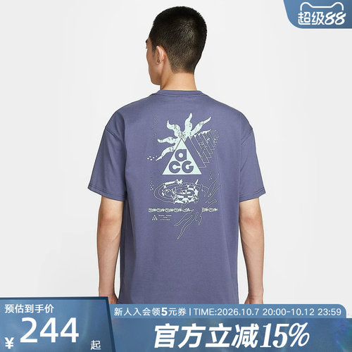 耐克ACG男短袖运动T恤IH8660-508