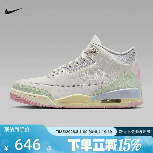NIKE耐克男鞋Air Jordan 3清新爆裂纹高帮复刻运动鞋 IF4396-100