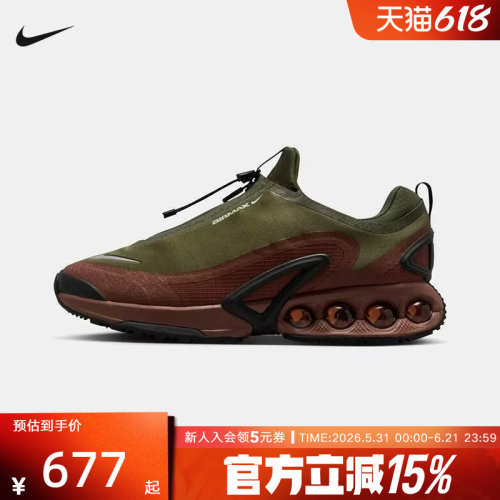 耐克男鞋AIR MAX DN8气垫减震运动复古跑步鞋休闲鞋HQ8605-301