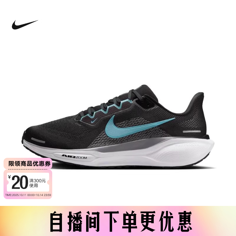 Nike耐克飞马PEGASUS 41男子公路专业跑步鞋夏季休闲运动鞋FD2722
