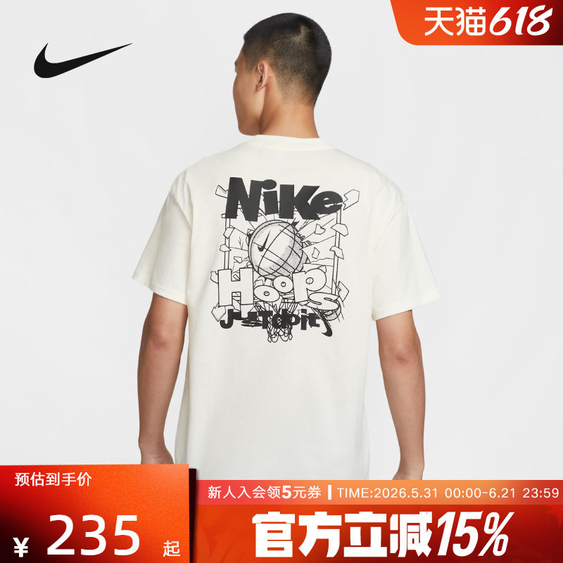 Nike耐克短袖男夏季宽松透气图案印花白色棉质运动T恤IH2473-133