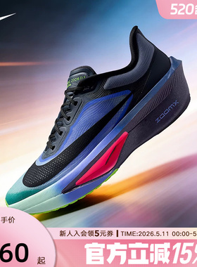 Nike耐克男鞋藏蓝ZOOM FLY 6 GLAM公路竞速碳板跑步鞋IO9572-400