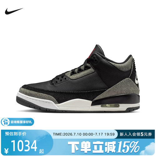 NIKE耐克男鞋Air Jordan 3 AJ3李维斯联名复古篮球鞋IR0914-400