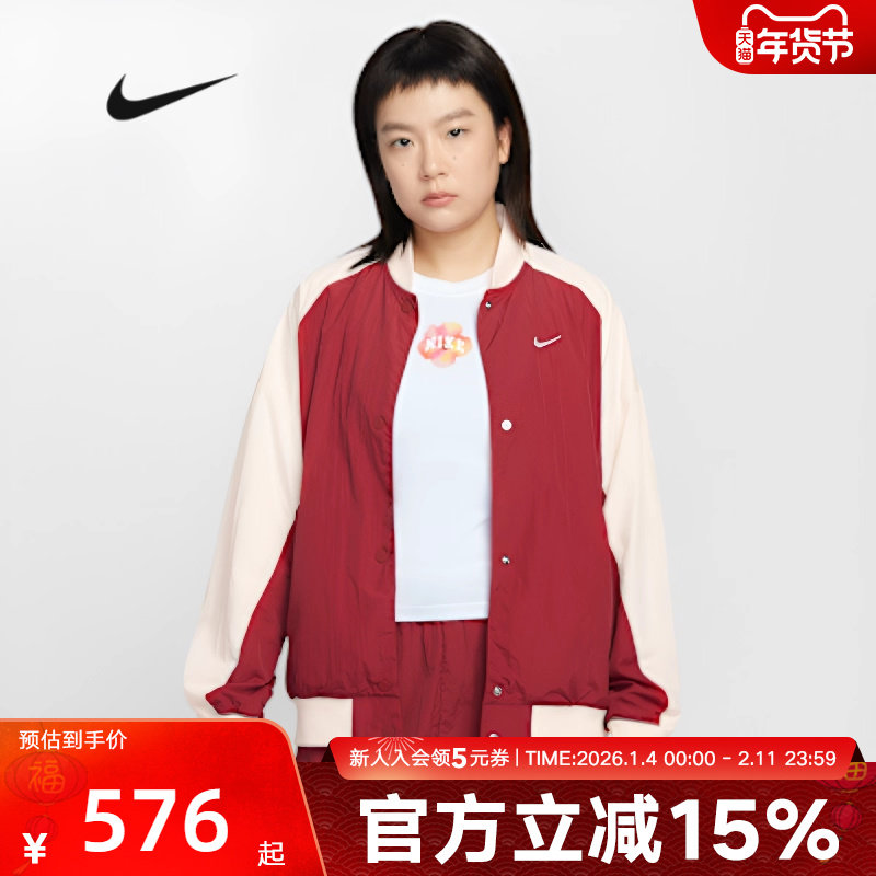 耐克女子夹克Oversize风新年款红色拼接撞色棒球领外套IF0333-613,运动服/休闲服装,运动茄克/外套,淘宝优惠券,粉丝福利购,淘宝优惠卷