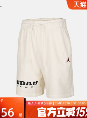 NIKE耐克男子短裤Jordan飞人刺绣运动休闲训练针织短裤IV2630-133