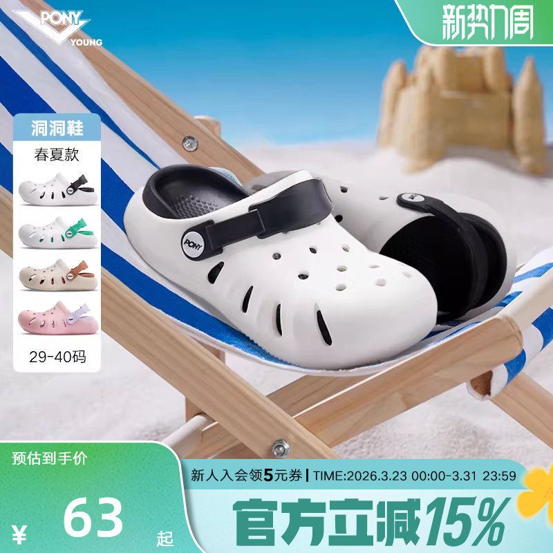 PONY波尼儿童凉鞋夏季男女小童休闲运动洞洞鞋拖鞋252K1GD