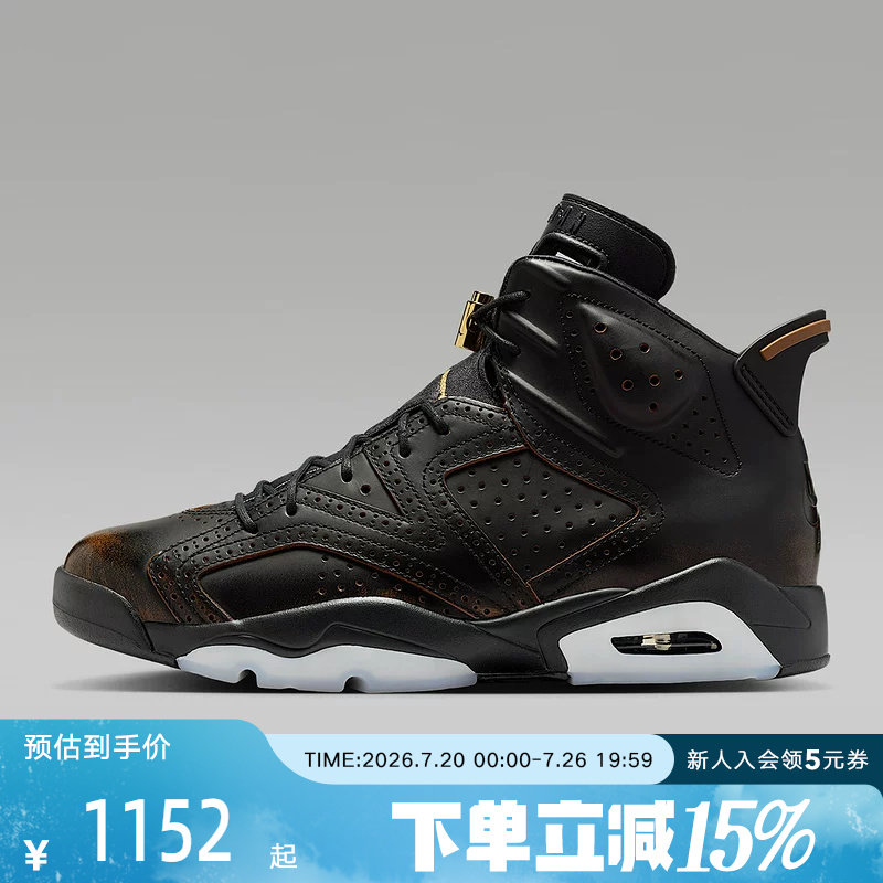 【大码】耐克男鞋新款AJ6缓震回弹休闲鞋运动鞋篮球鞋 IR7572-220