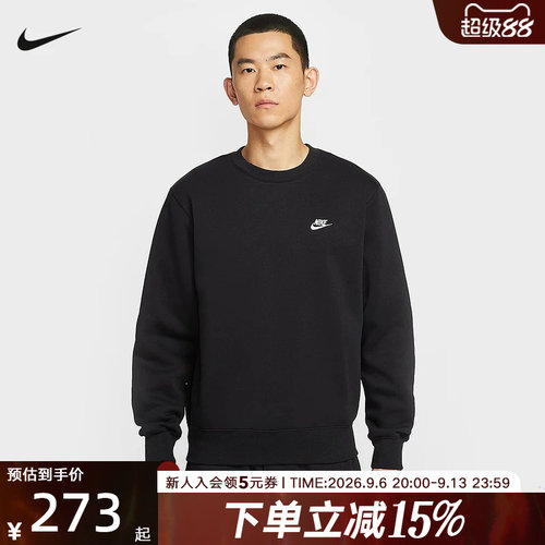 耐克男时尚潮流运动休闲套头卫衣