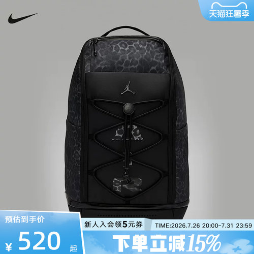 Jordan耐克秋男女同款休闲户外运动经典书包收纳双肩包HQ7233-978