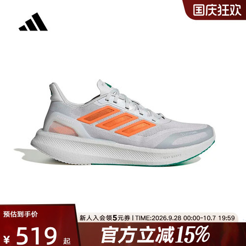 【大码】阿迪达斯PUREBOOST 5 CLIMACOOL运动鞋春男跑步鞋 JP6697