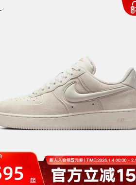 Nike耐克女鞋AF1帆白色空军一号运动休闲麂皮复古板鞋HV4406-001