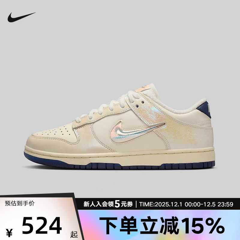 Nike耐克女鞋DUNK珍珠色炫彩低帮运动休息鞋复古板鞋IM6571-027