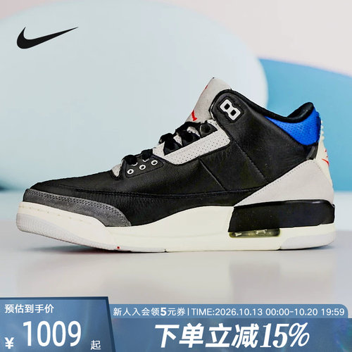 Nike耐克男鞋AJ3篮球鞋AIR JORDAN 3复刻复古休闲鞋 IB8967-004