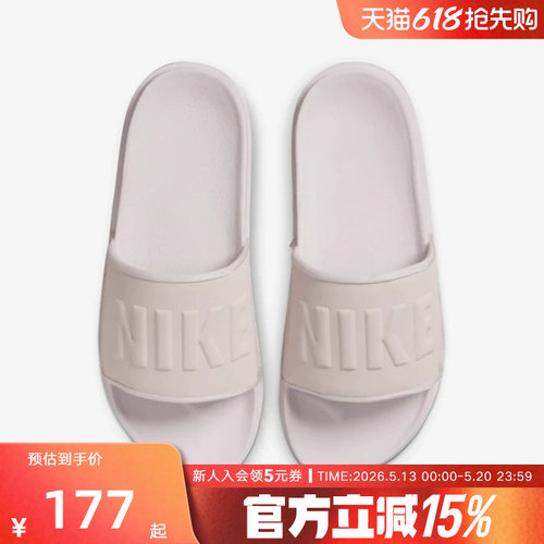 耐克一字拖舒适缓震休闲鞋藕荷色防滑浴室凉拖鞋BQ4632-606