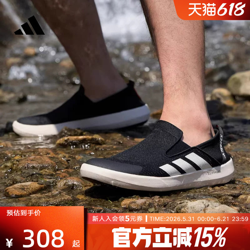 阿迪达斯夏季男女户外鞋排水防滑耐磨一脚蹬登山运动鞋JI3502
