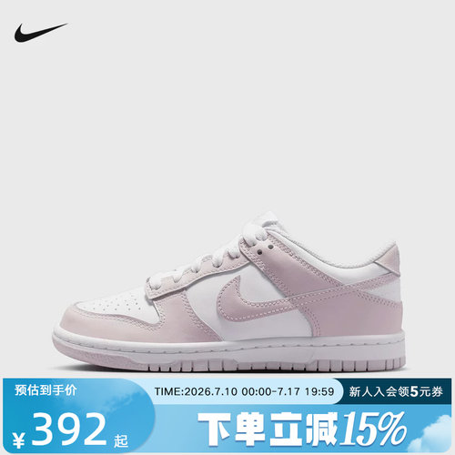 Nike耐克女鞋DUNK LOW粉白色大童运动鞋胶底低帮滑板鞋FB9109-128