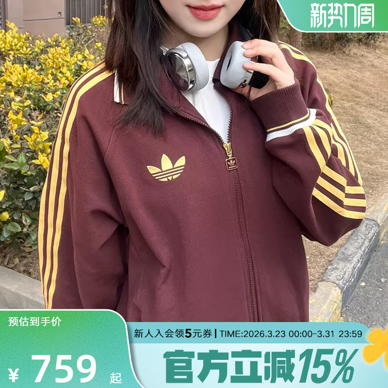 adidas阿迪达斯三叶草撞色三条纹翻领夹克2026春男针织外套