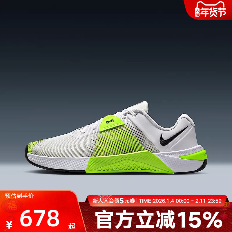 耐克NIKE METCON 10 男室内健身鞋低帮薄底健身运动鞋HJ1875-101,运动鞋new,运动休闲鞋,淘宝优惠券,粉丝福利购,淘宝优惠卷