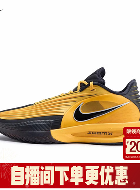 耐克NIKE G.T. CUT 3 TURBO 李小龙 黄黑男实战篮球鞋IM3369-007