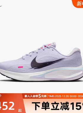 耐克女鞋NIKE JOURNEY RUN轻便专业跑步鞋新款公路缓震IM6684-151