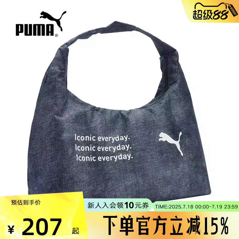 PUMA彪马小巧拎包夏新款男女情侣休闲运动大容量手提包092131-01