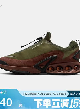 【大码】耐克男鞋AIR MAX DN8气垫减震跑步鞋休闲鞋HQ8605-301